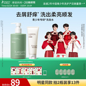 袋鼠妈妈青少年洗发水专用去屑控油蓬松舒痒官方正品 明星同款