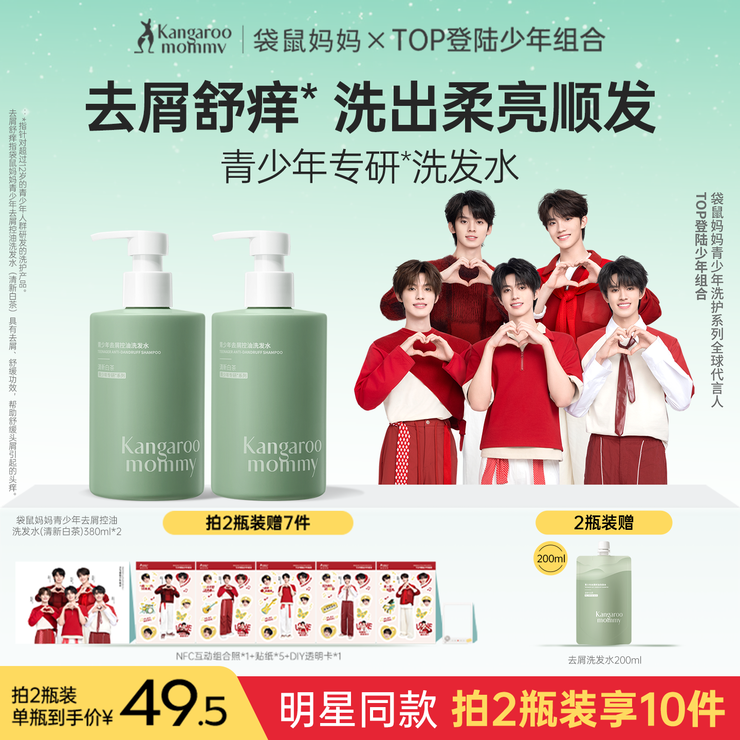 儿童青少年去屑洗发水第一