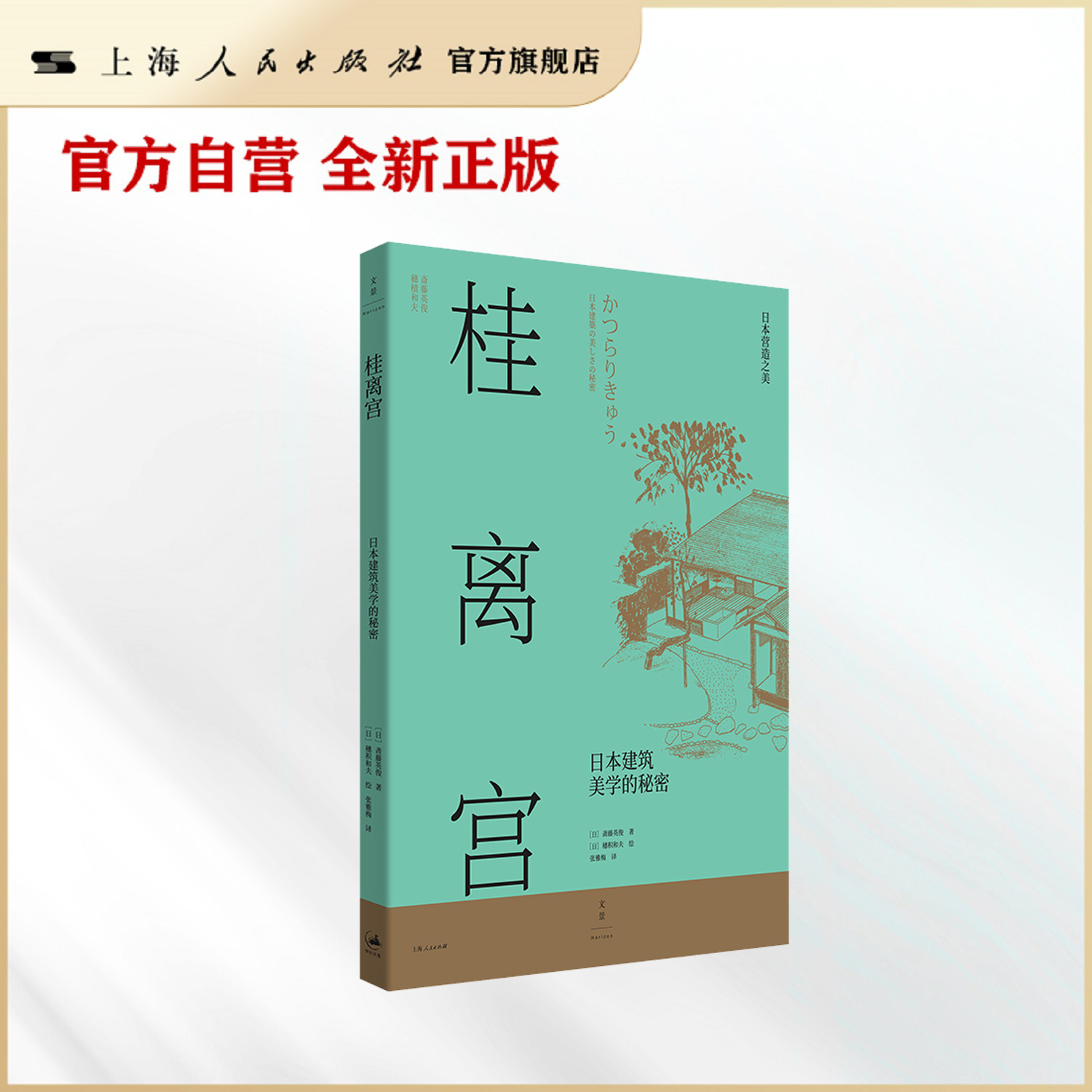 桂离宫:日本建筑美学的秘密