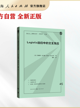 Logistic回归中的交互效应