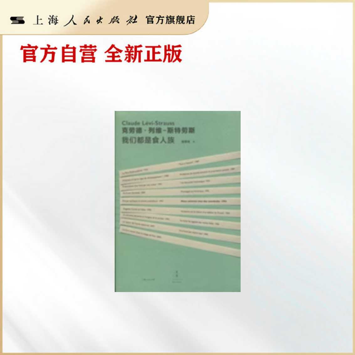 我们都是食人族图片