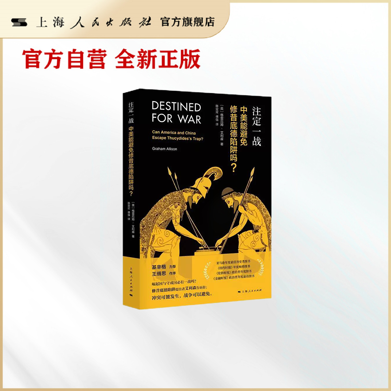 正品直营中美贸易战国际关系