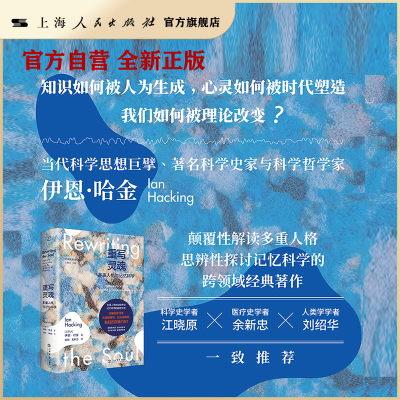 重写灵魂颠覆性解读多重人格