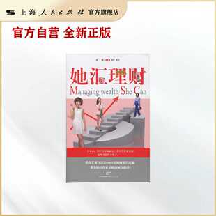 她汇理财