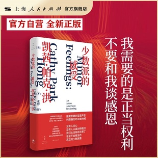 【世纪好书】少数派的感受