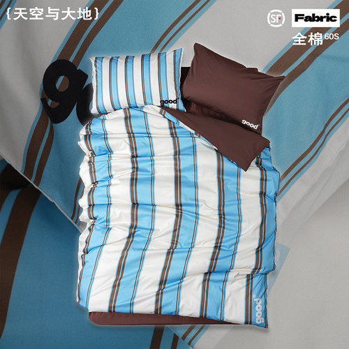 顺丰包邮gohm{天空大地}全棉60支中古蓝棕撞色条纹美好商店四件套