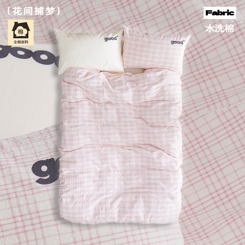 美好商店at home四件套{花间捕梦}100全棉家纺床品色织条纹