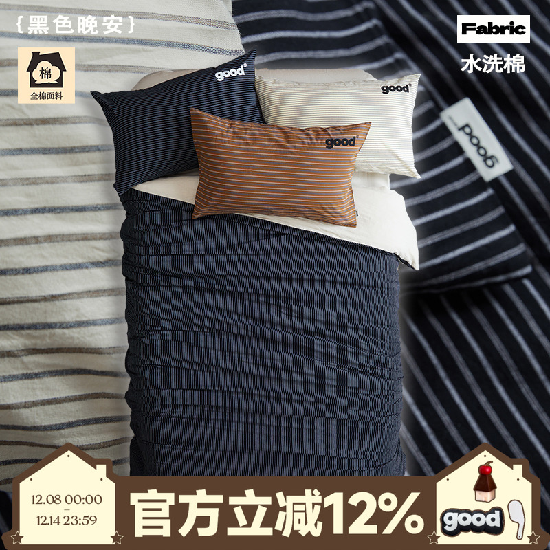 美好商店at home四件套{黑色晚安}100全棉家纺床品色织水洗棉条纹
