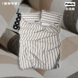 美好商店at home四件套{植物学家}100纯棉简约ins家居条纹水洗棉