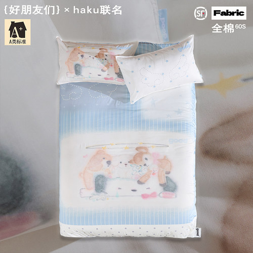 顺丰包邮gohm美好商店xHaku联名{好朋友们}全棉A类60s贡缎原创
