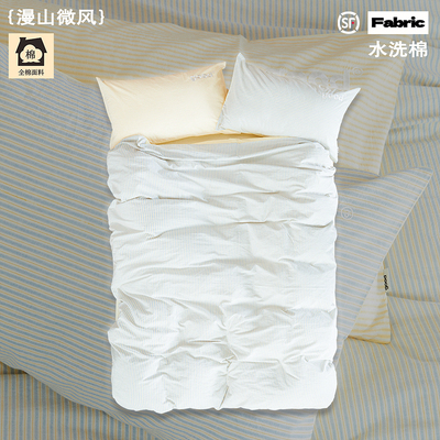 顺丰包邮gohm{漫山微风}奶油风黄蓝细条纹提花刺绣美好商店四件套