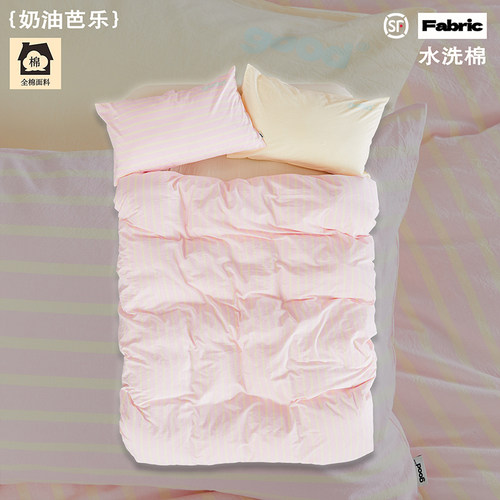 顺丰包邮gohm{奶油芭乐}粉黄条纹多巴胺风水洗棉美好商店四件套