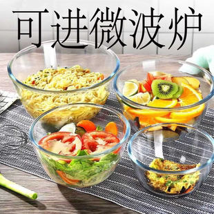微波可用高硼硅烘焙玻璃碗透明耐高温透明玻璃碗透明碗耐热家用