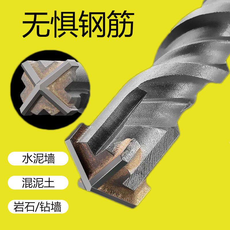 十字四刃冲击钻钻头混凝土打孔钨钢合金加长穿墙圆柄方柄电锤转头