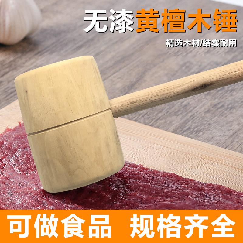 木锤子实厨房肉槌榔头大