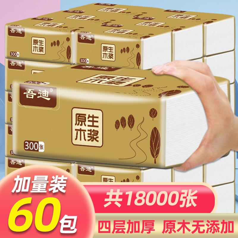 包半年装漫花纸巾抽取式