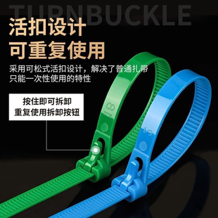 尼龙扎带便携重复使用活扣家用拉条超长加固卡扣活扣可拆卸 可松式