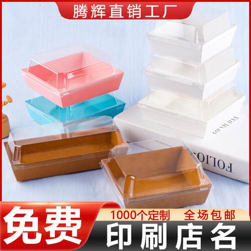 三明治盒 脏脏包盒纸塑泡芙盒 肉松小贝 班戟正方蛋糕盒100套包邮