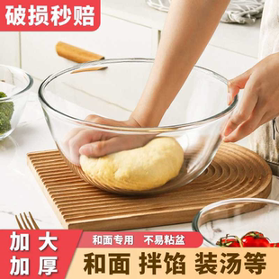 透明玻璃碗耐高温家用烘焙和面盆蛋糕打蛋盆揉面沙拉碗大号汤碗