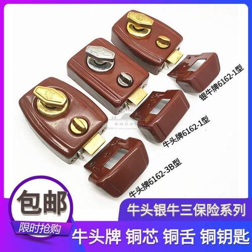 老式房门锁三保险牛头牌