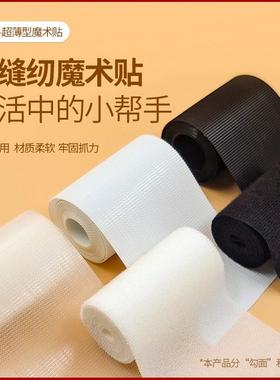 VELCRO Brand威扣维克罗超薄魔术贴宝宝婴儿鞋子裤子衣服子母扣