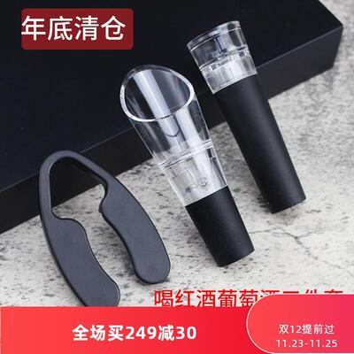 红酒塞抽真空瓶密封创意