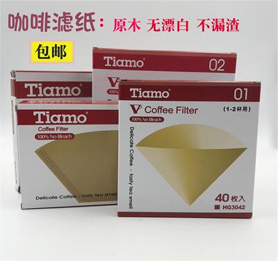 包邮号咖啡滤纸手冲滴漏