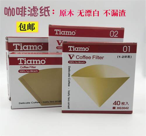 包邮号咖啡滤纸手冲滴漏