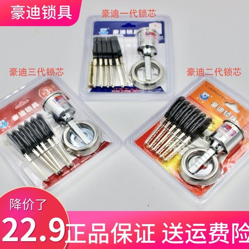 豪迪锁芯锁具老式防盗门十字锁芯升级版超B级钥匙锁磁性锁芯盼盼