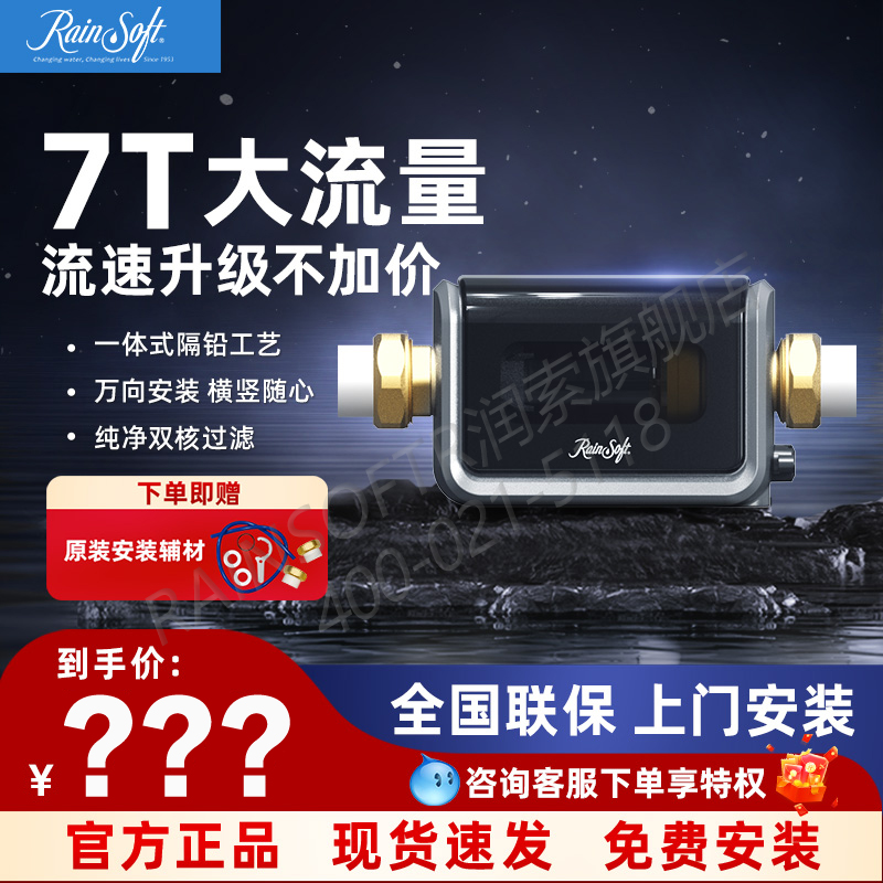 RAINSOFT润索前置过滤器