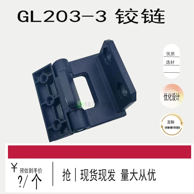 铰链CL213-3工业柜体二代中置柜成套开关门电柜高压柜配电箱合页