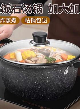 Soup pot non stick pot domestic induction cooker pot 不粘锅