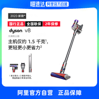 【国行两年保修】dyson戴森V8 23款手持无绳吸尘器家用大吸力除螨