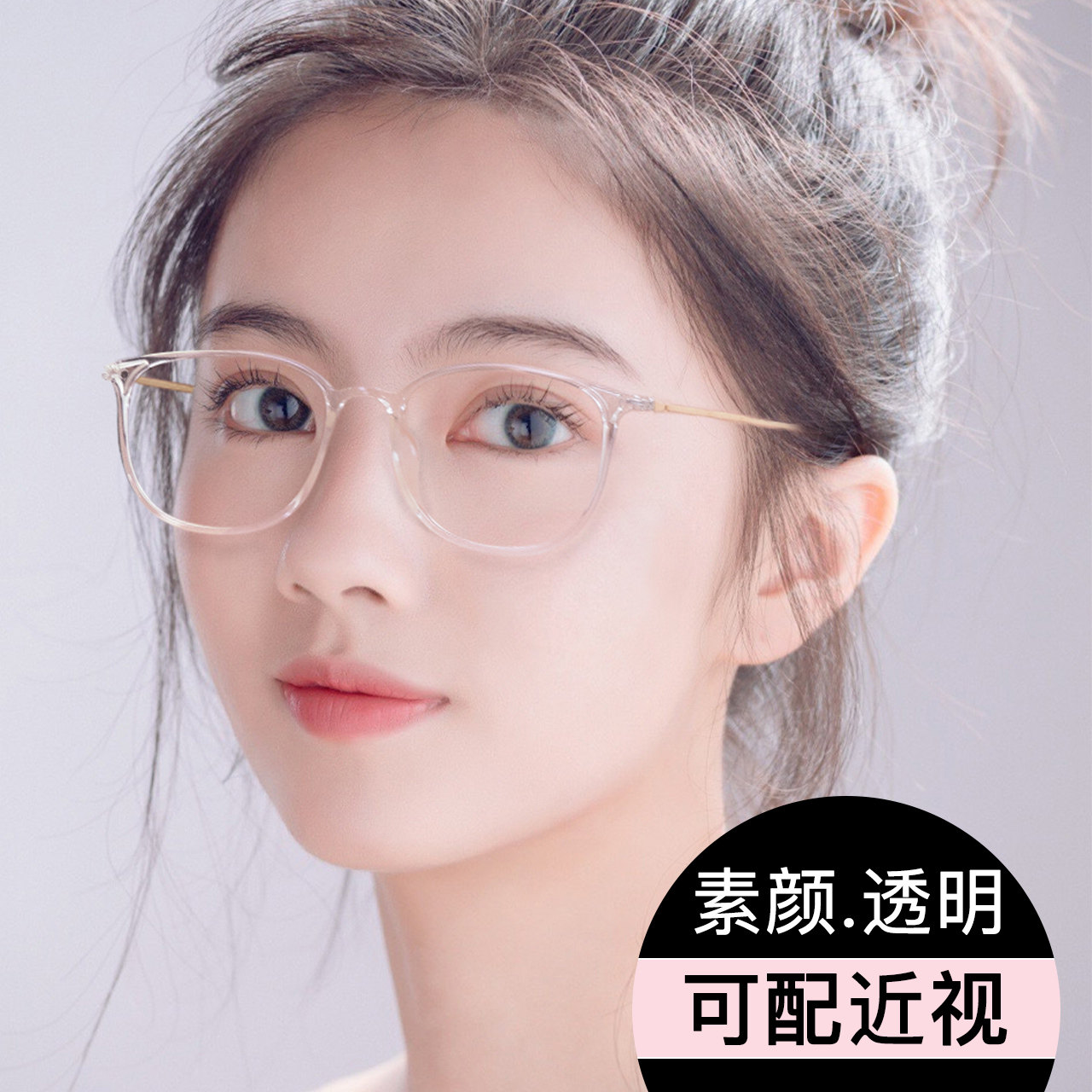 透明圆框超轻眼镜架可配近视