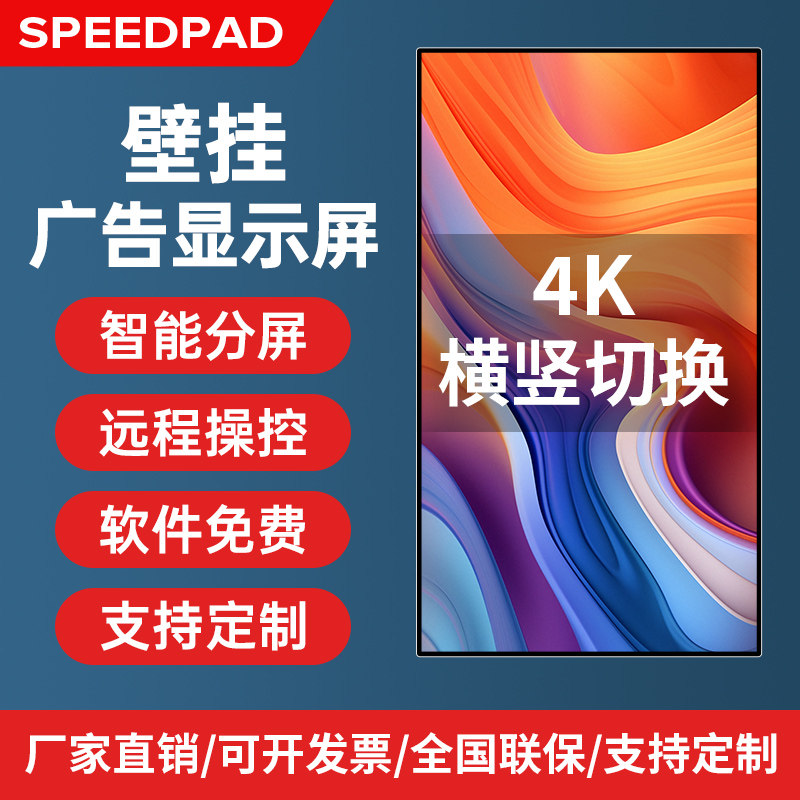 4K液晶广告机显示屏 安卓智能电子宣传屏 壁挂触摸一体机