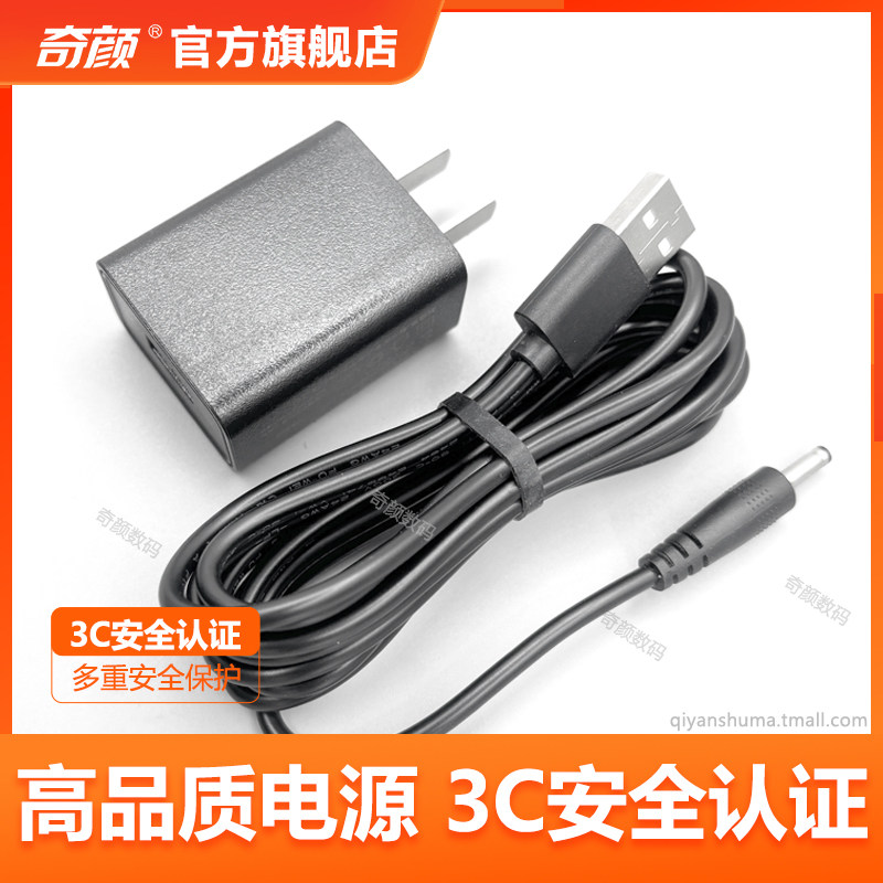 DC5V多功能手持喊话器充电器户外摆摊扩音机喇叭扬声器充电线USB圆头电源适配器