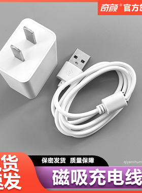 磁吸充电线电动牙刷电动美容仪汽车补胎仪器成人用品玩具磁铁电源线USB两点数据线