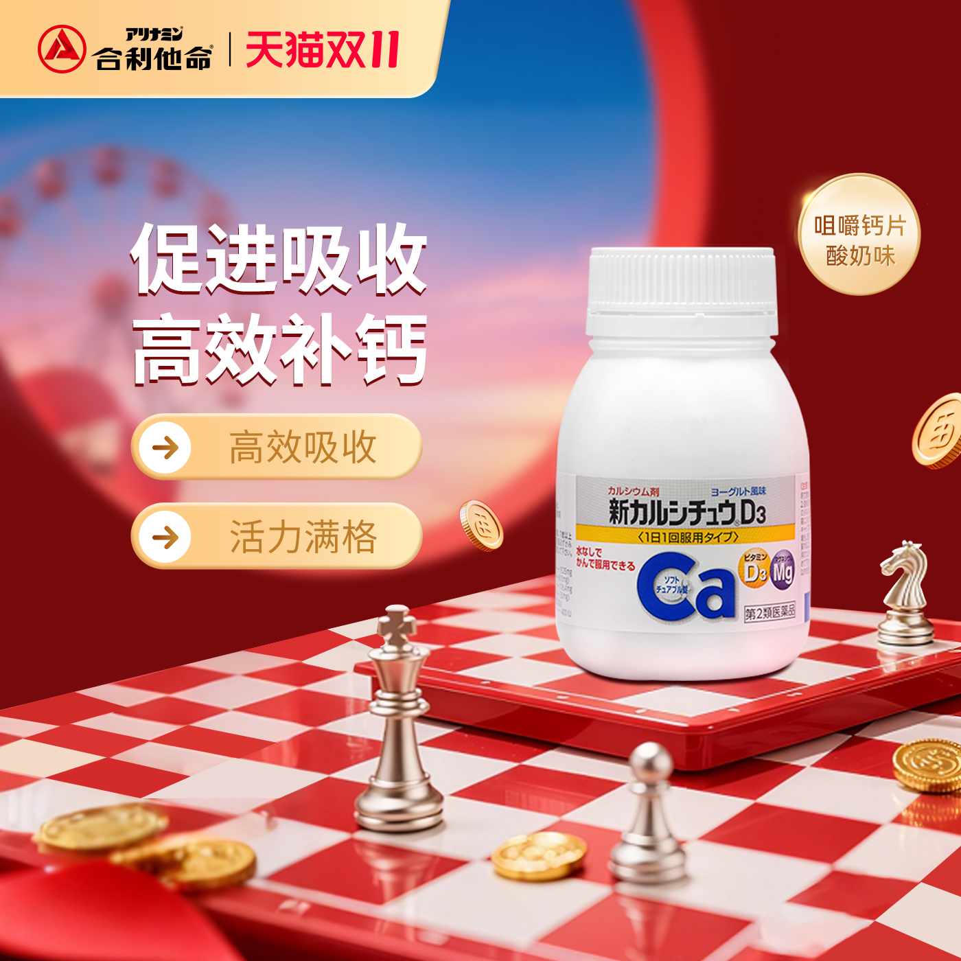 酸奶味钙片|日本原装进口合利他命补钙维生素D3咀嚼片高效补钙2瓶