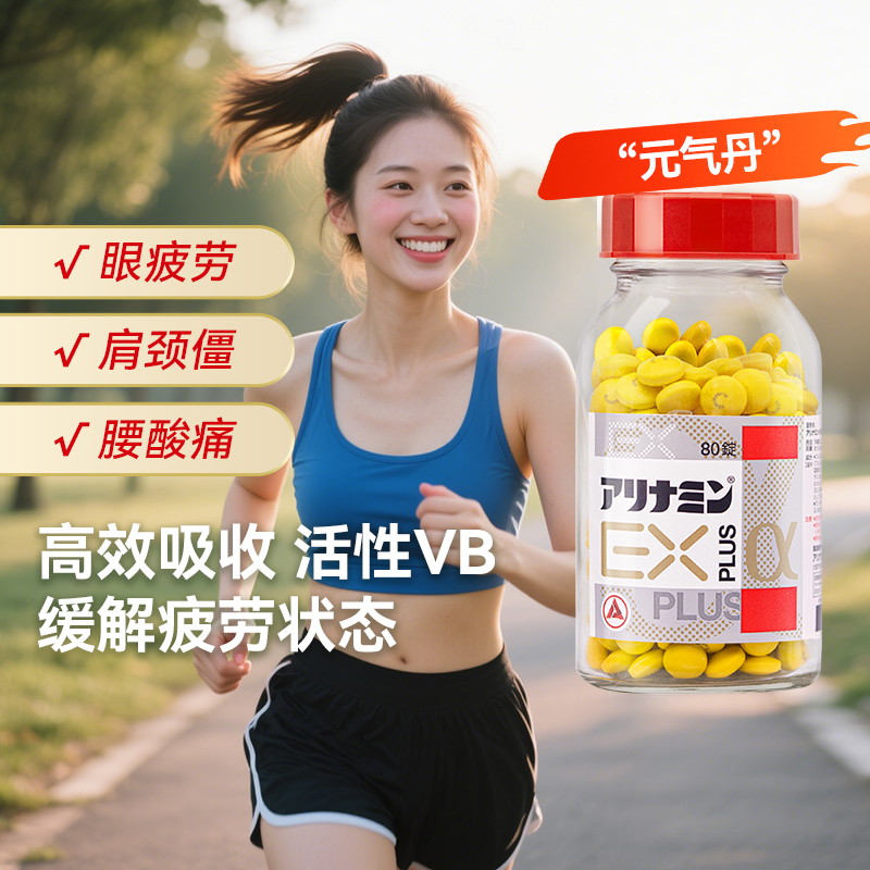 缓解眼疲劳、关节与肌肉痛、腰痛、肩周炎等