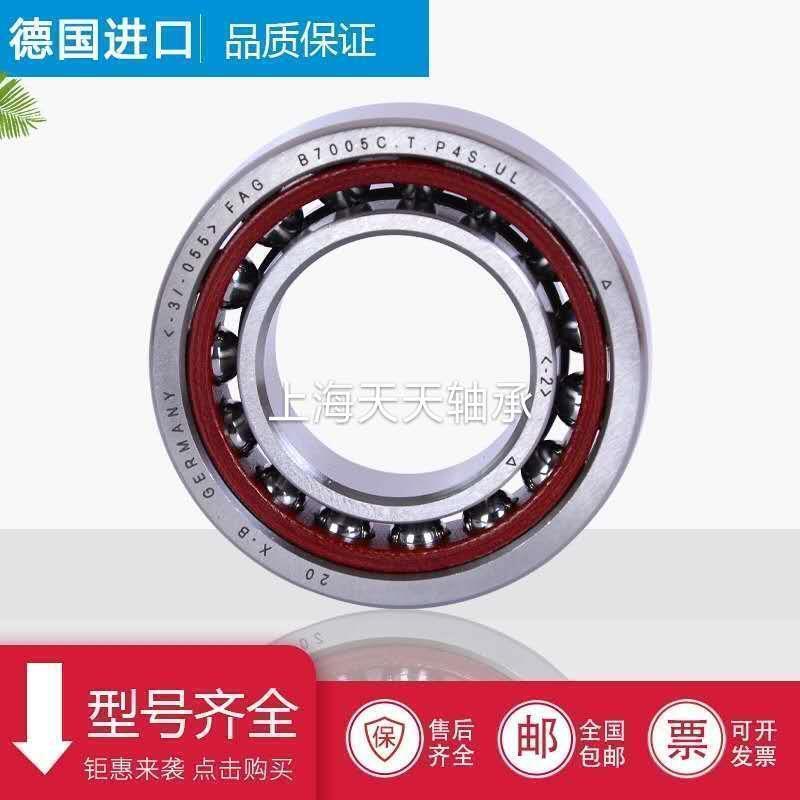 FAG轴承B7303 7304 7305 7306 7307 7308 7309 7310 C/E-T-P4SUL