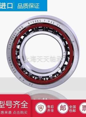 FAG轴承B7303 7304 7305 7306 7307 7308 7309 7310 C/E-T-P4SUL