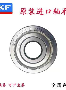 SKF轴承305700 305701 305702 305703 305704 305705 305706 C Z