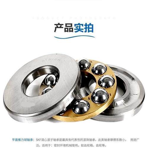 SKF轴承51134 51136 51138 51140 51144 51148 51152 51156 51160