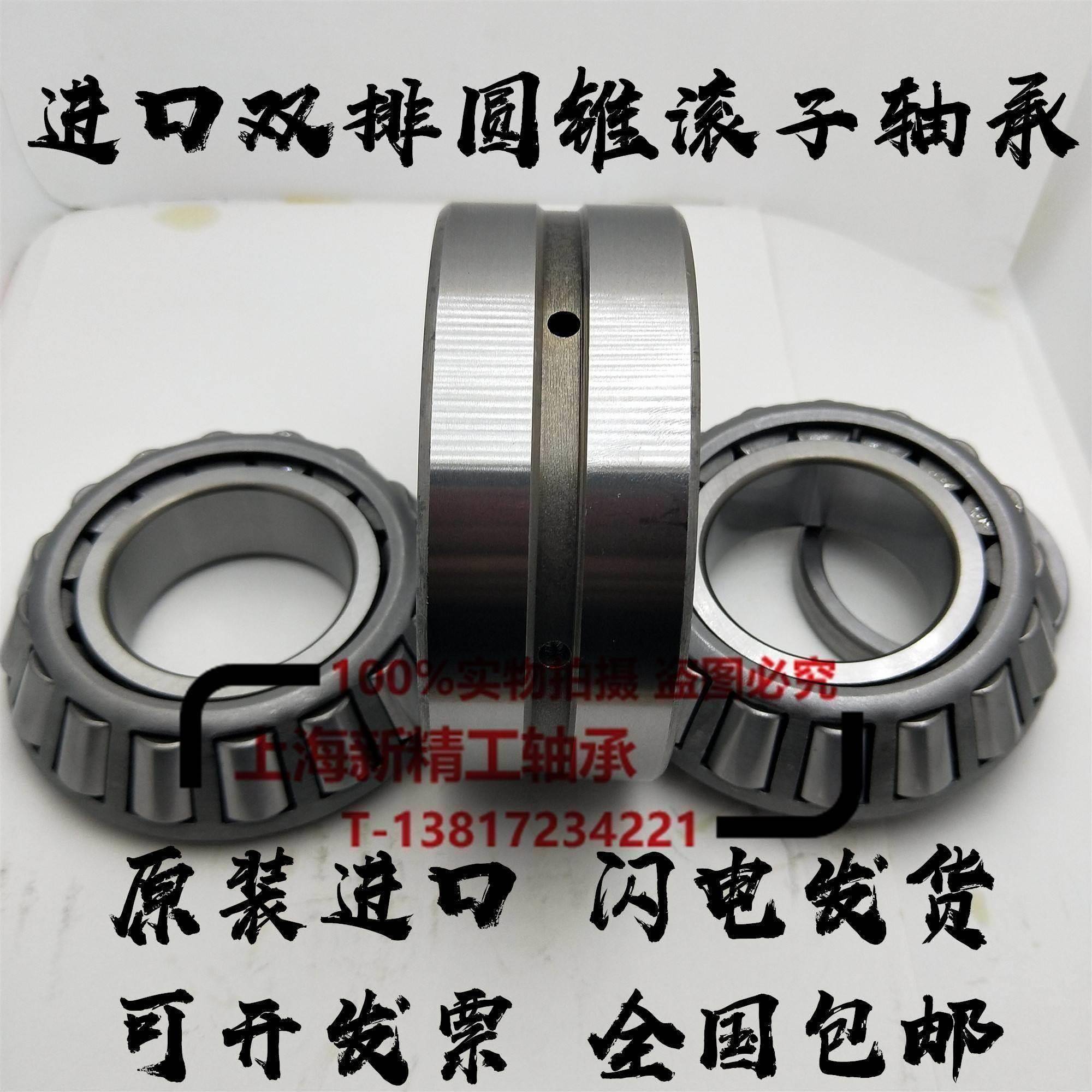 KOYO圆锥滚子轴承352018 352019 352020 352021 352022 352024