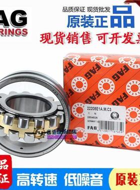 德国进口调心滚子轴承 22217 22218 22219 22220E1 E1A M K C