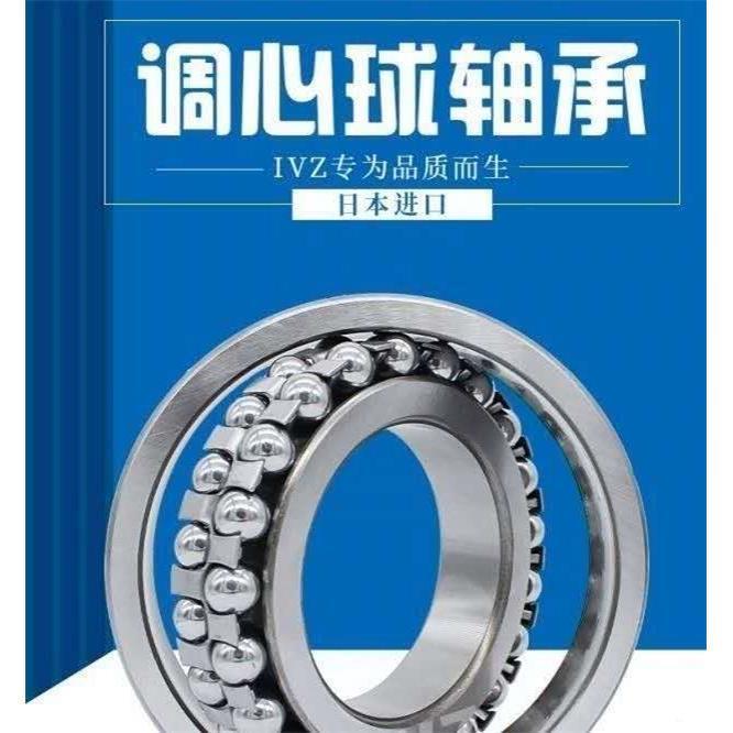 NTN轴承1200 1201 1202 1203 1204 1205 1206 1207 1208 1209/K