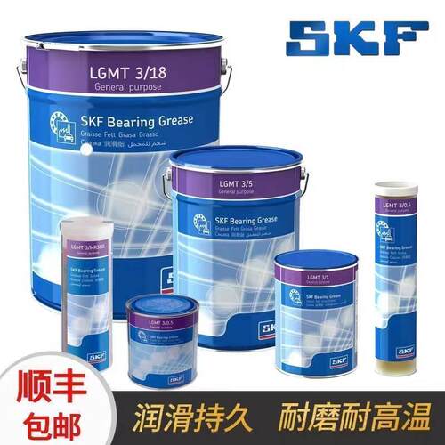 SKF进口润滑脂 LGMT3/0.4 1 5 18 50 高性能工业润滑脂