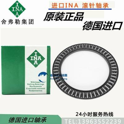 德国 进口轴承 AXK 5070 5578 6085 6590 7095 75100 80105