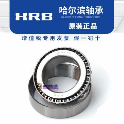 圆锥滚子高速轴承33206 33207 33208 33209 33210 3321