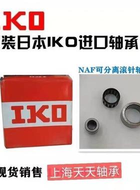 IKO轴承RNAFW556840 709060 354526 304232 456240 506240 304026